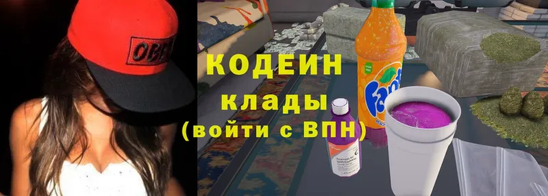 что такое наркотик  Жирновск  Кодеин Purple Drank 